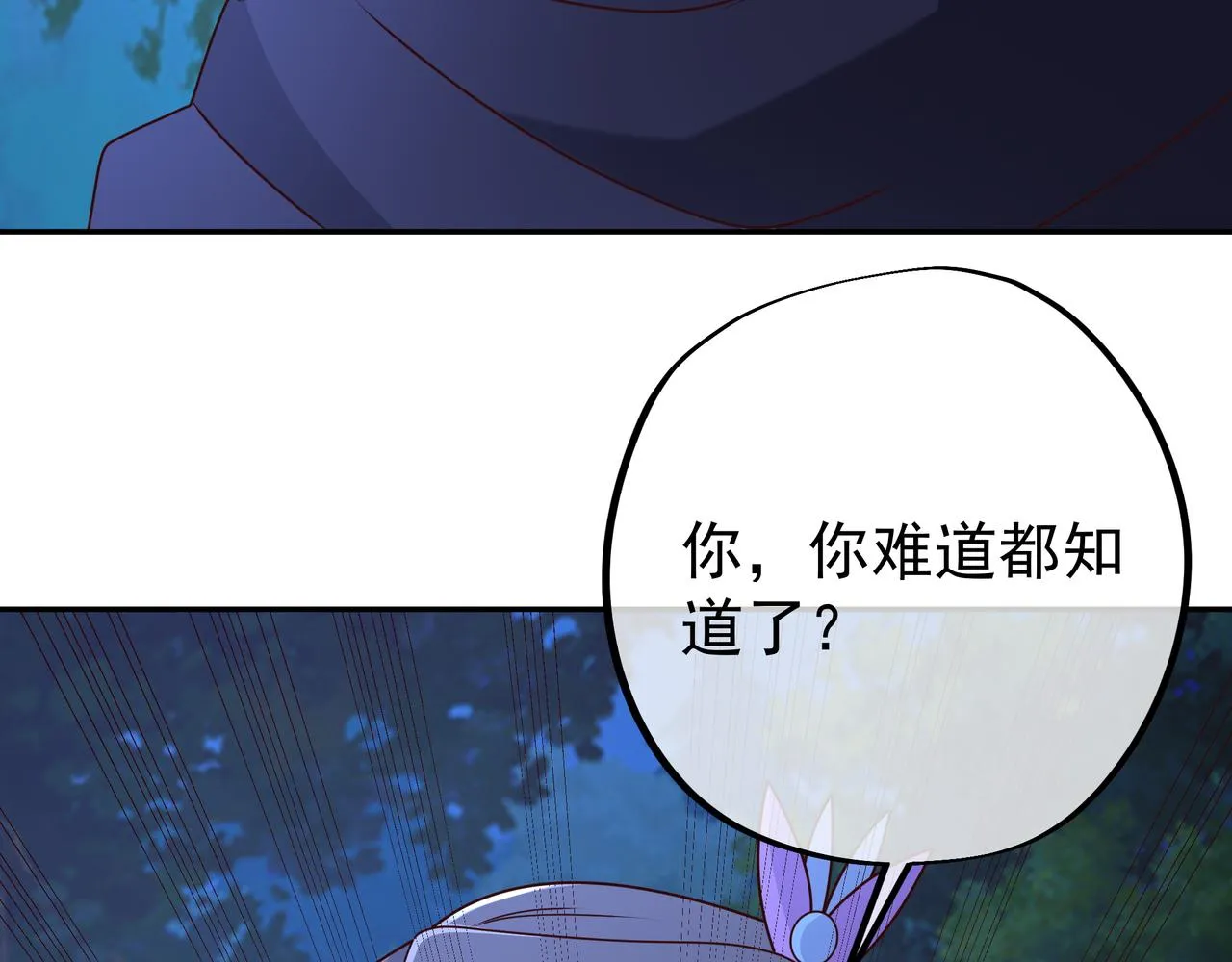 乱花散 第105页