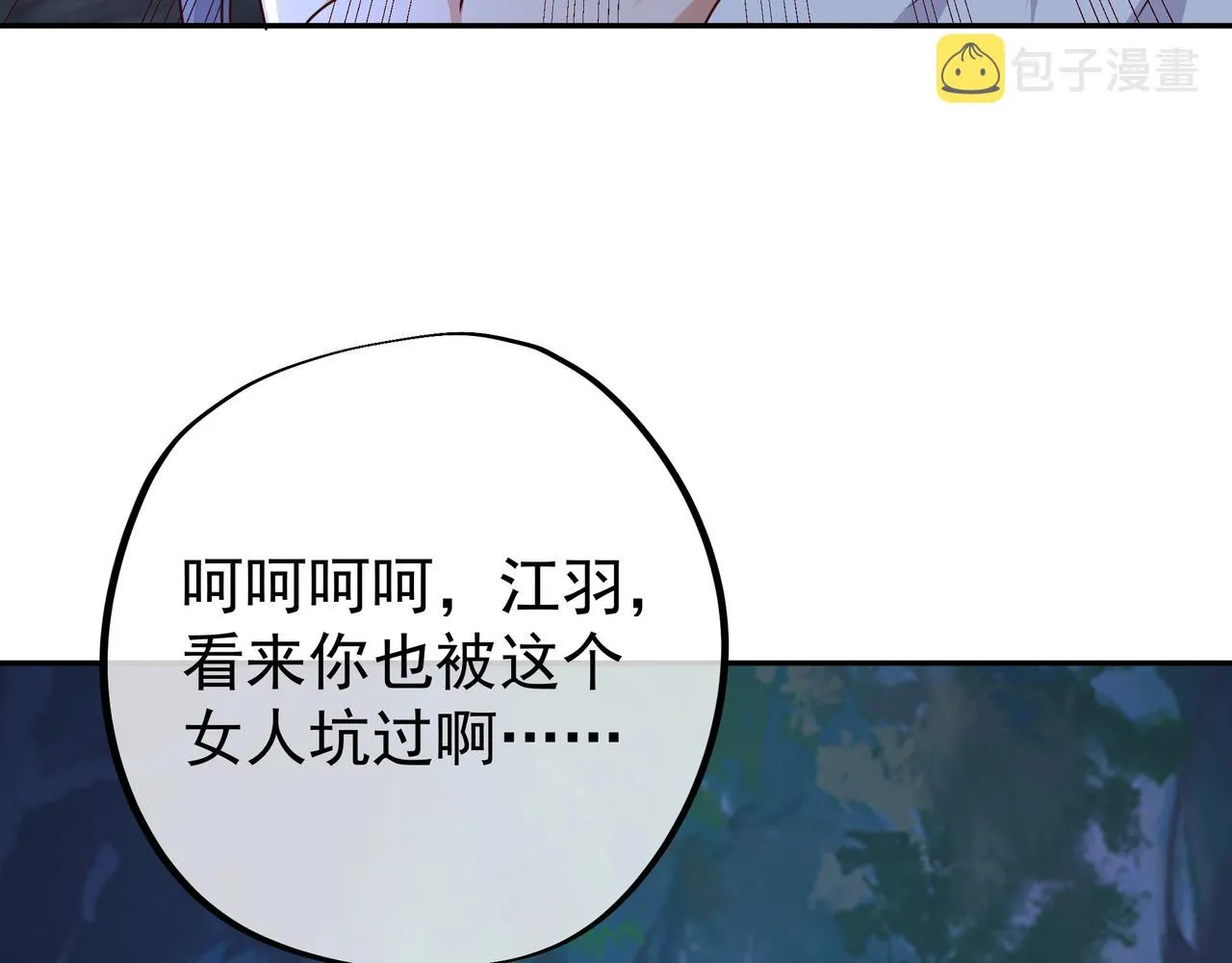 乱花散 第108页