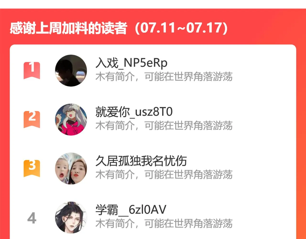 乱花散 第115页