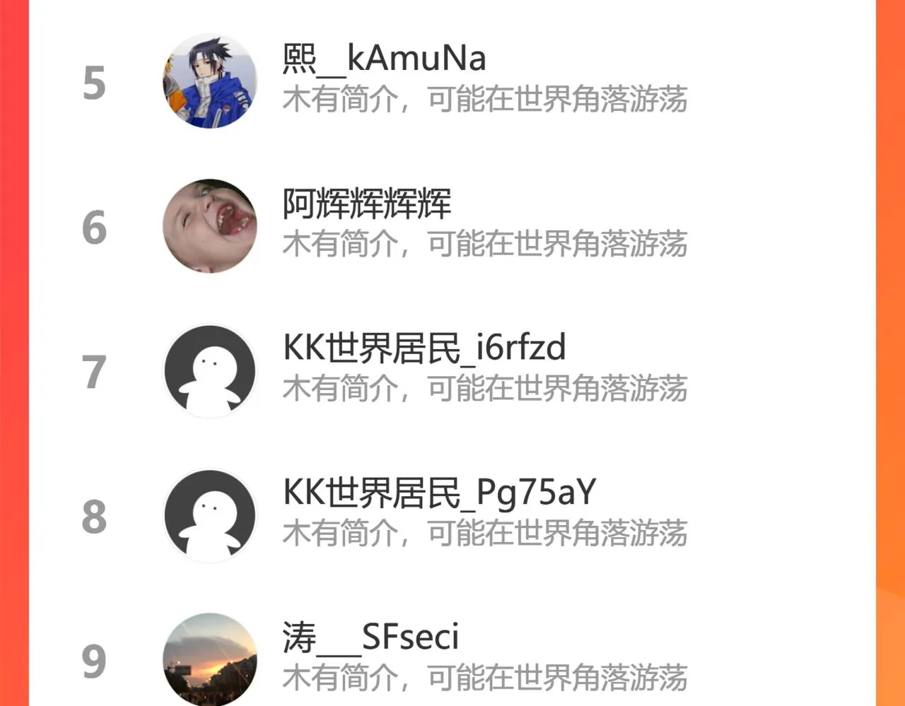 乱花散 第116页