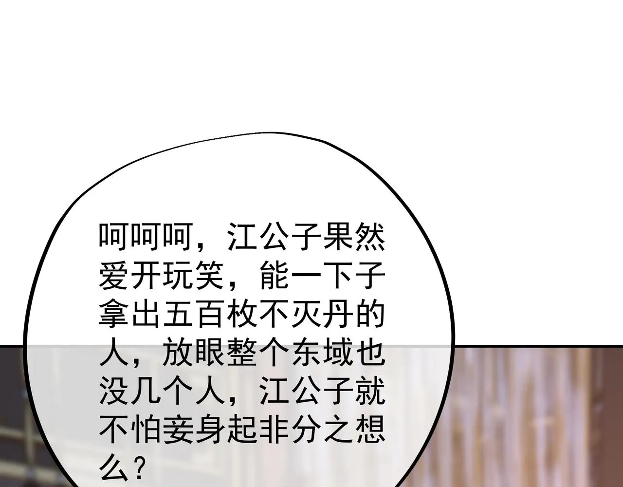 出城 第6页