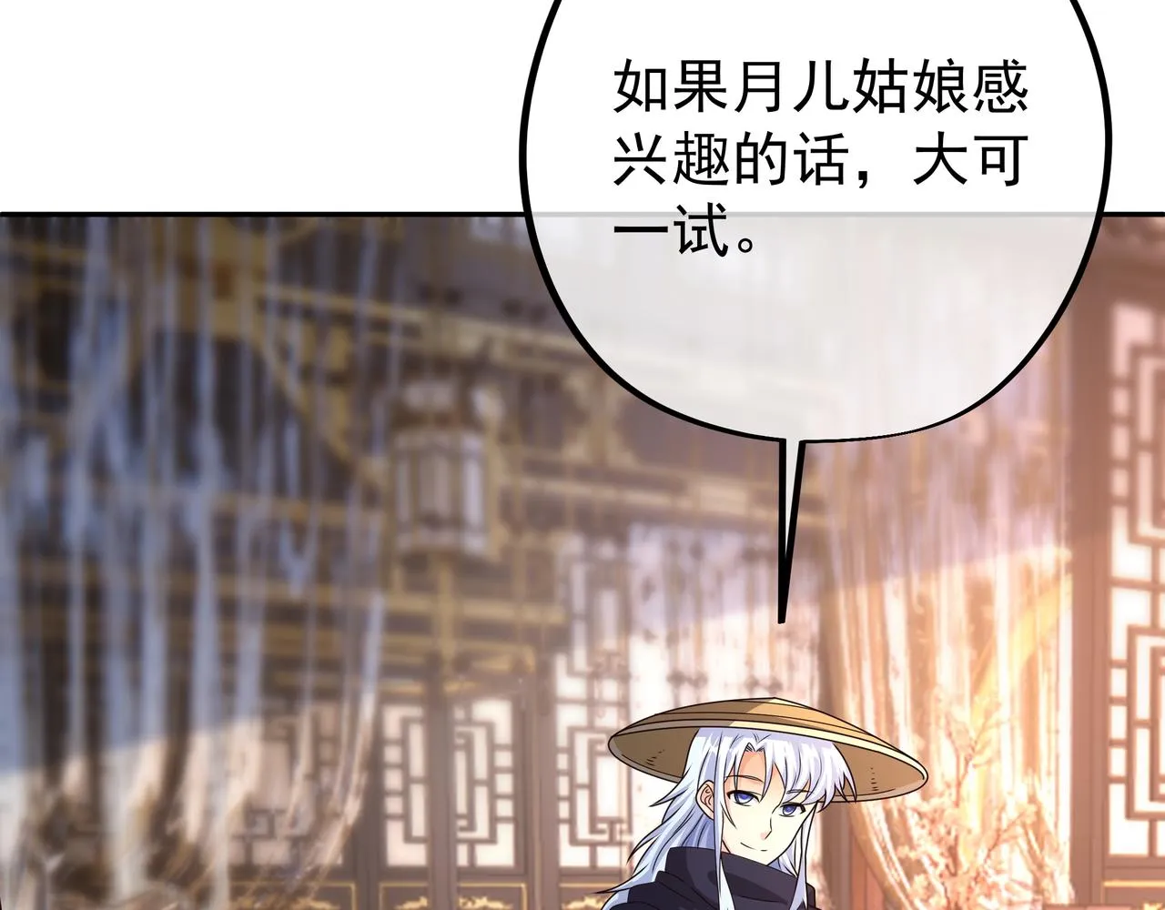 出城 第10页