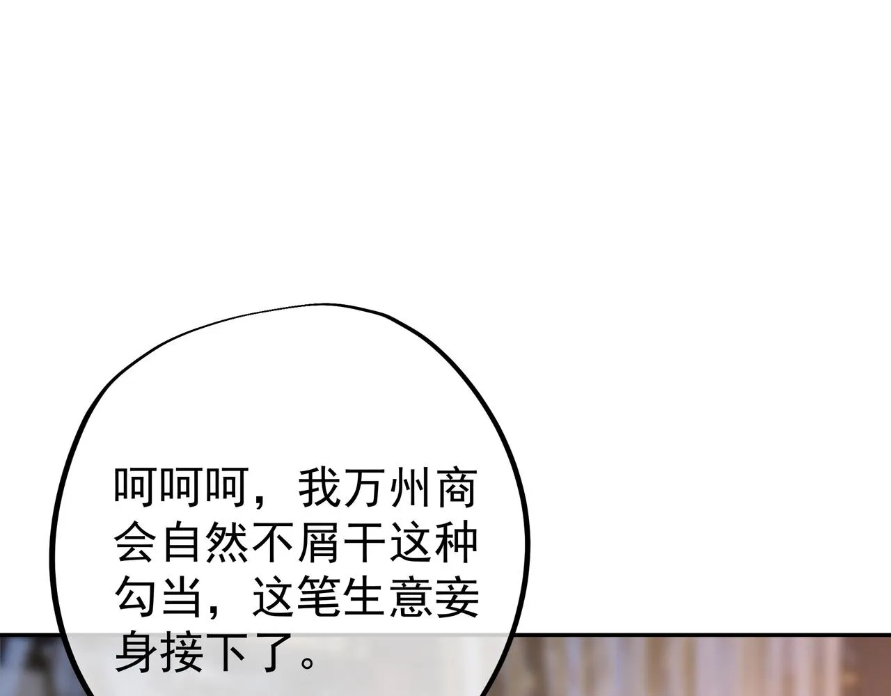 出城 第12页