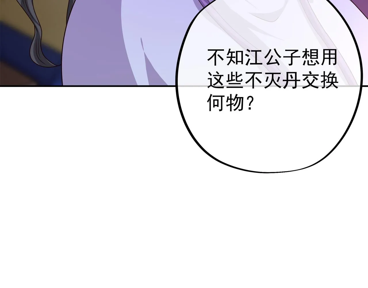 出城 第15页