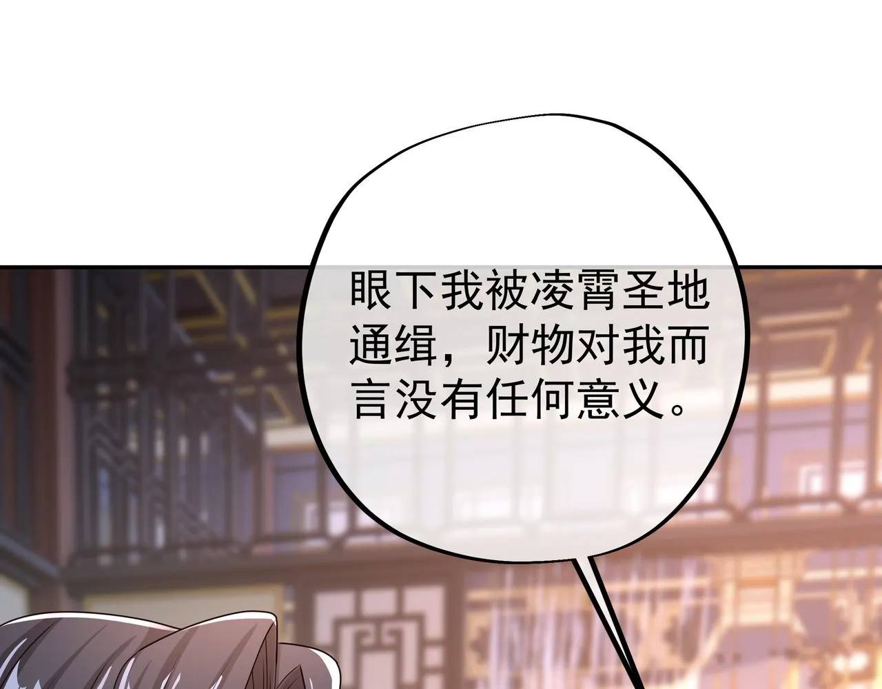 出城 第16页