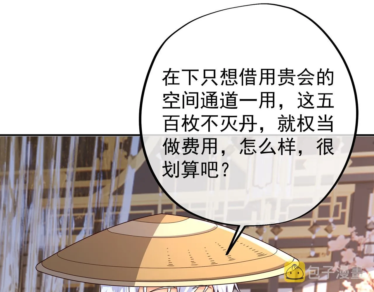 出城 第19页