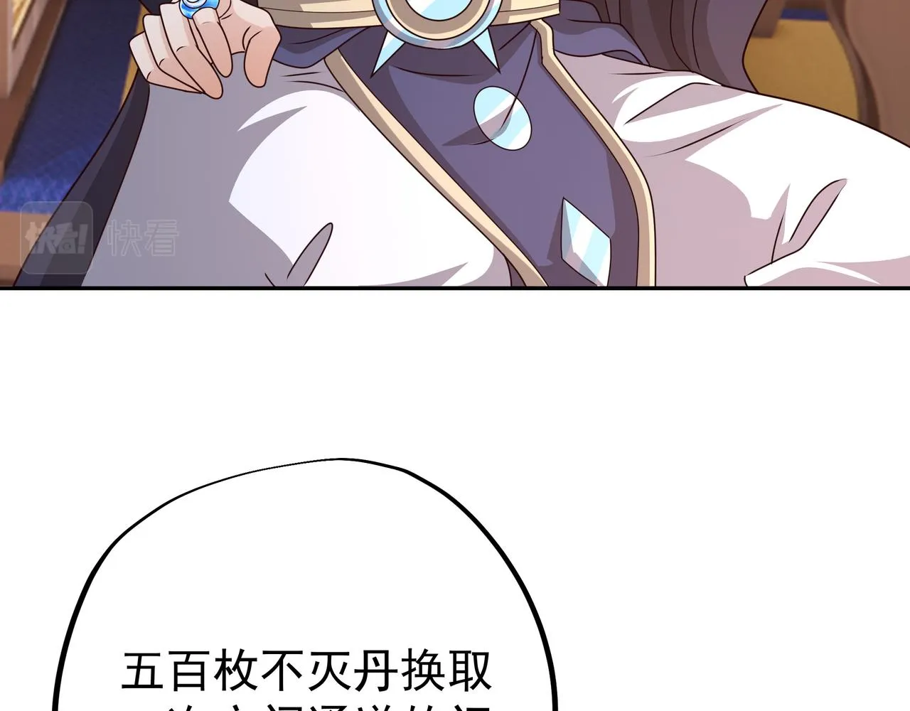 出城 第21页