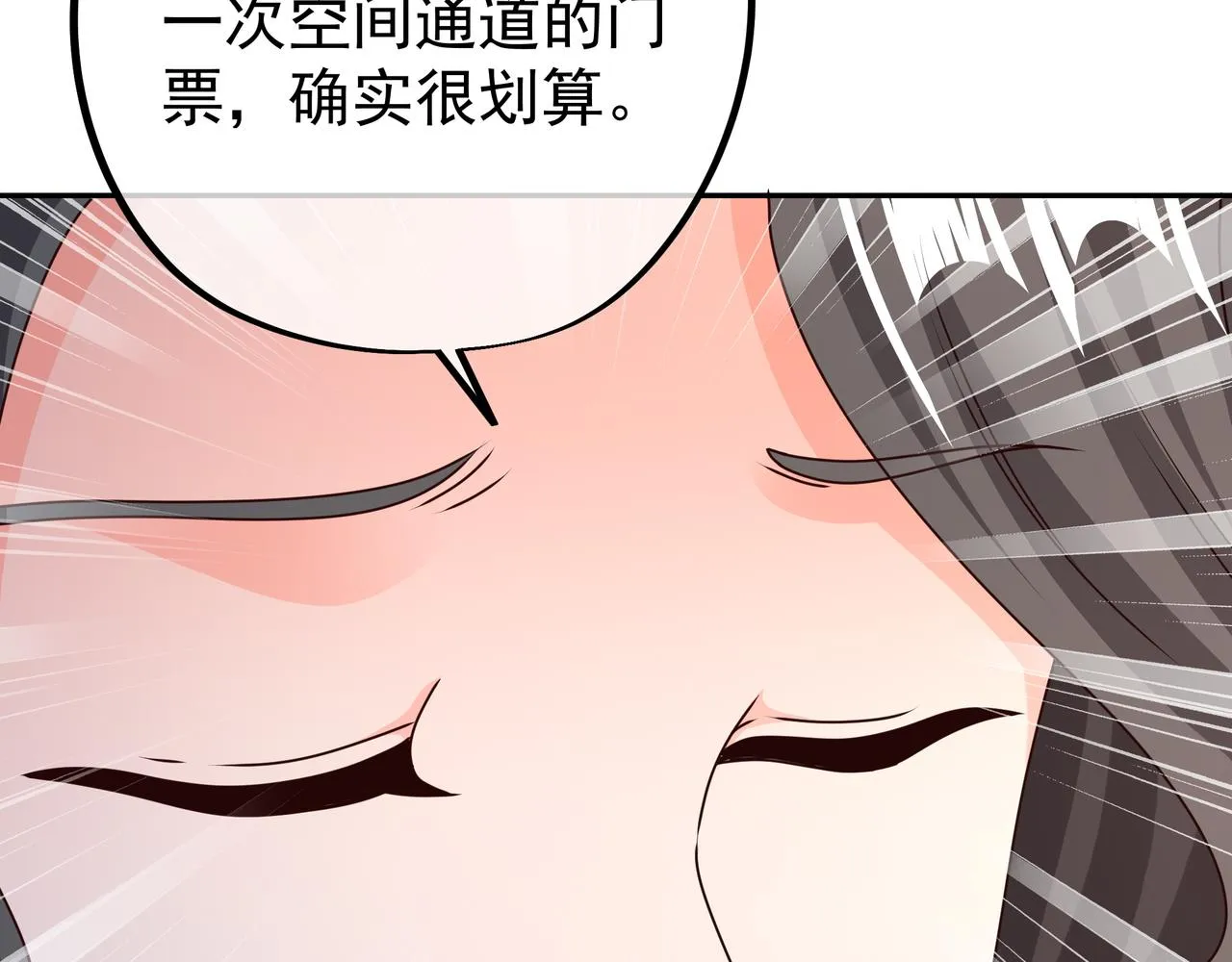 出城 第22页