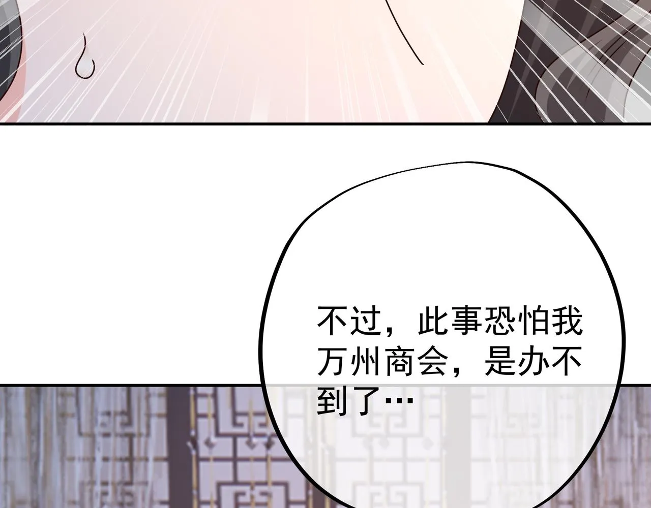 出城 第23页