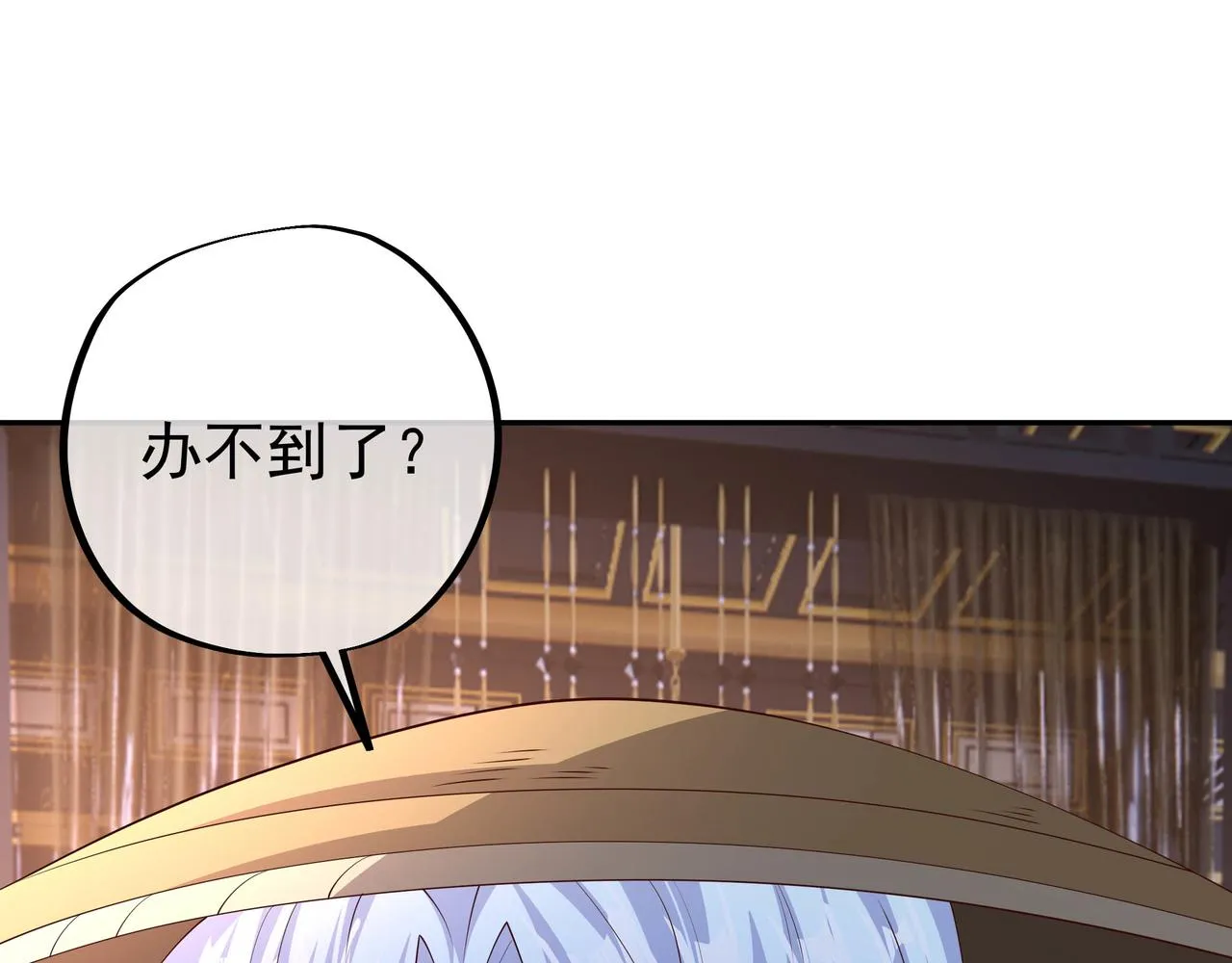 出城 第29页