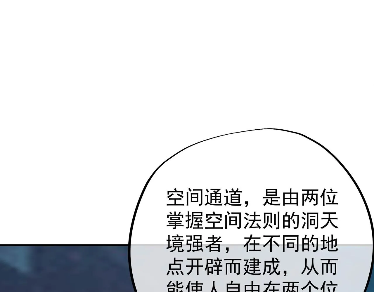 出城 第34页