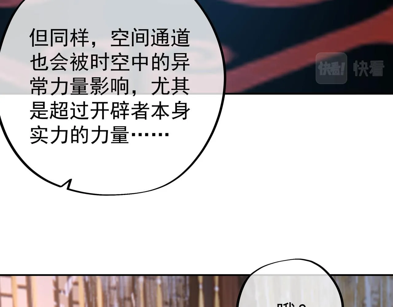 出城 第37页