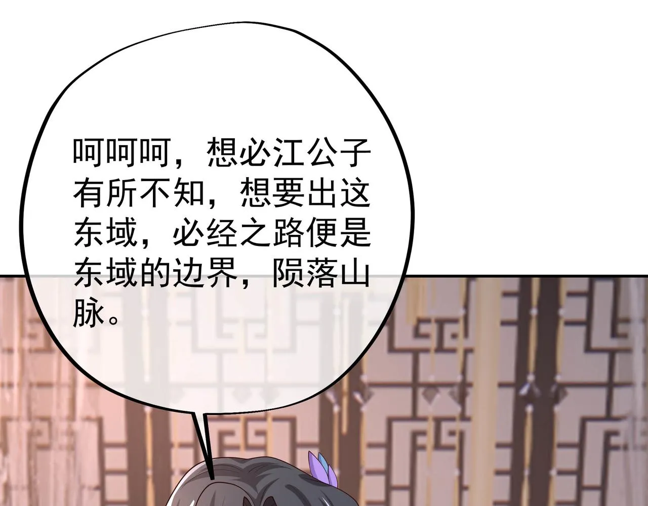出城 第41页