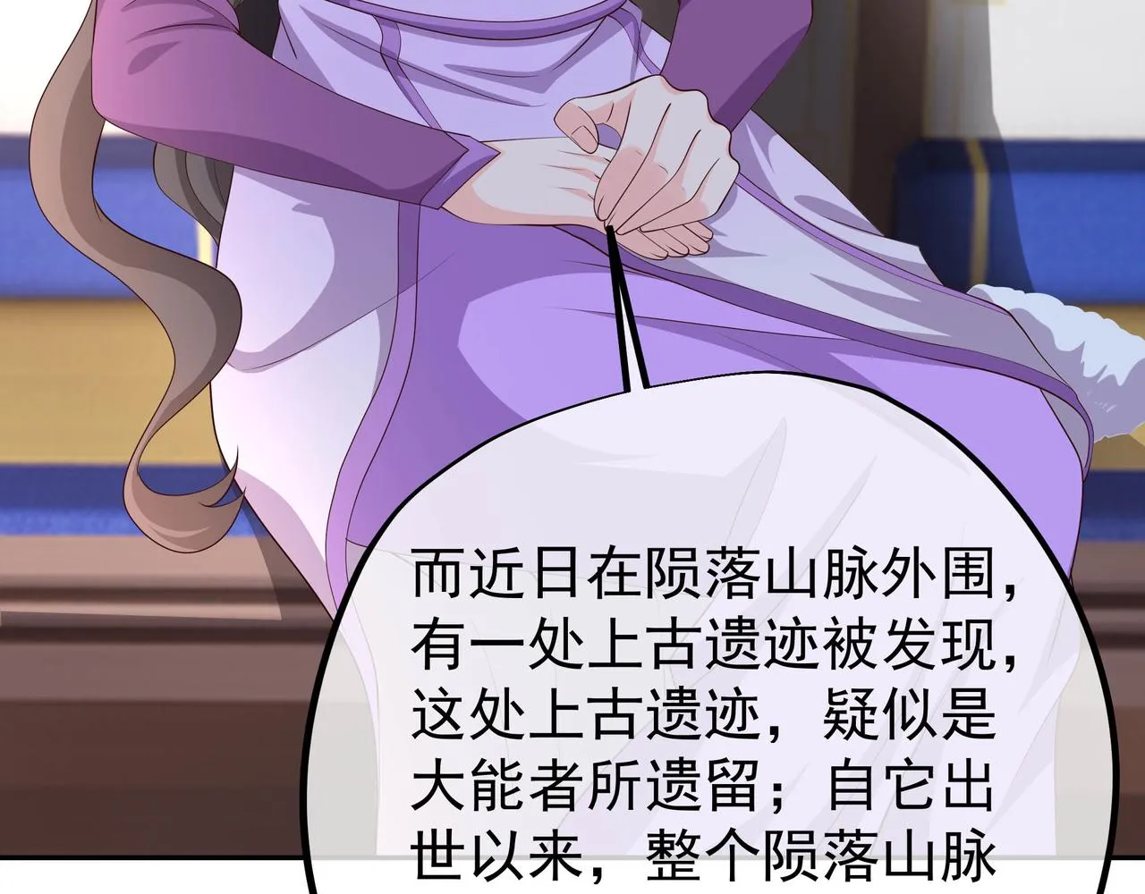 出城 第43页