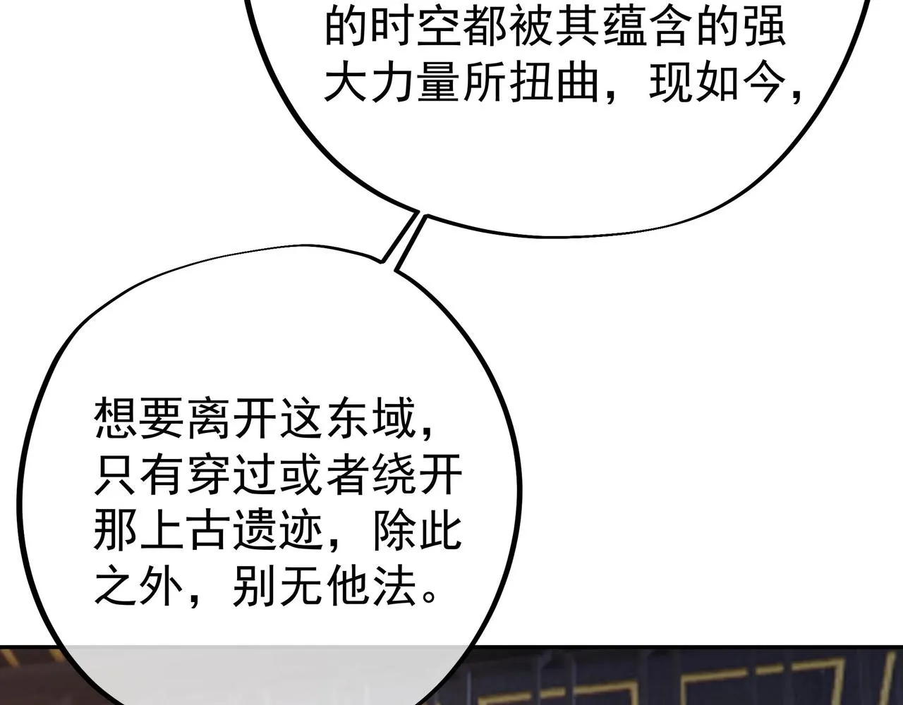 出城 第44页