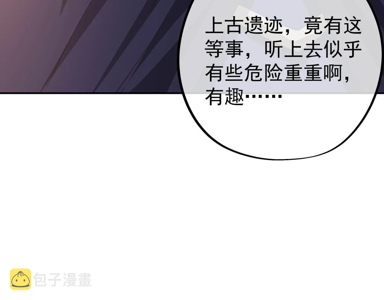 出城 第47页