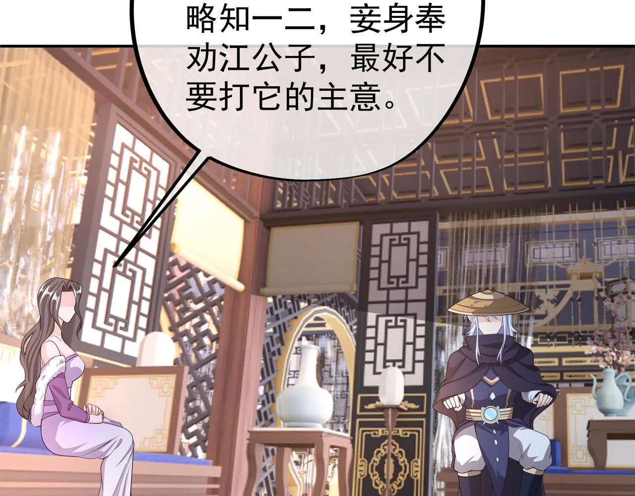 出城 第49页