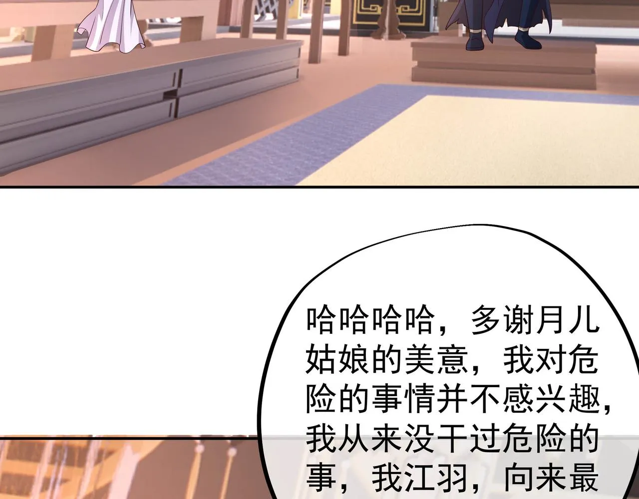 出城 第50页