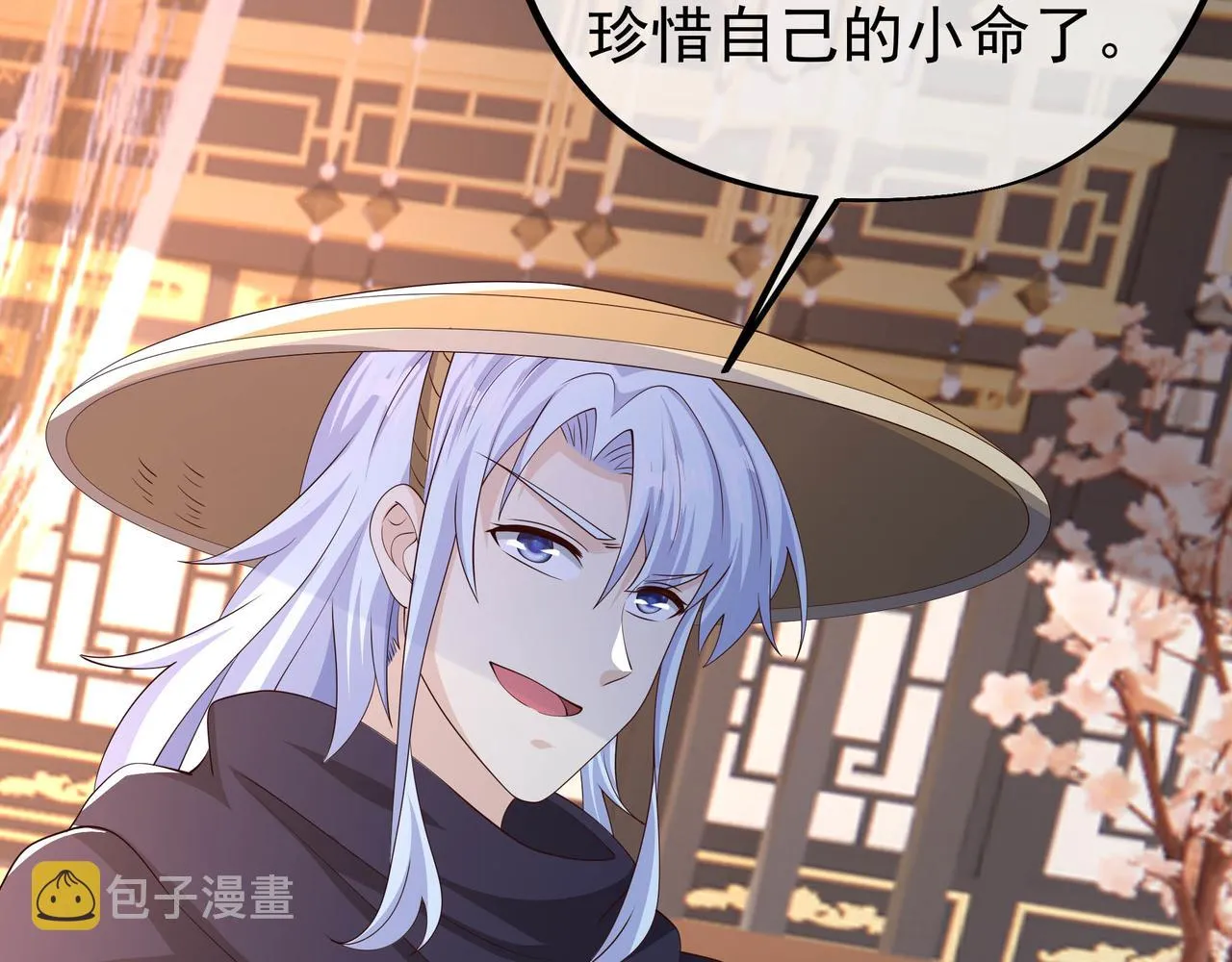 出城 第51页