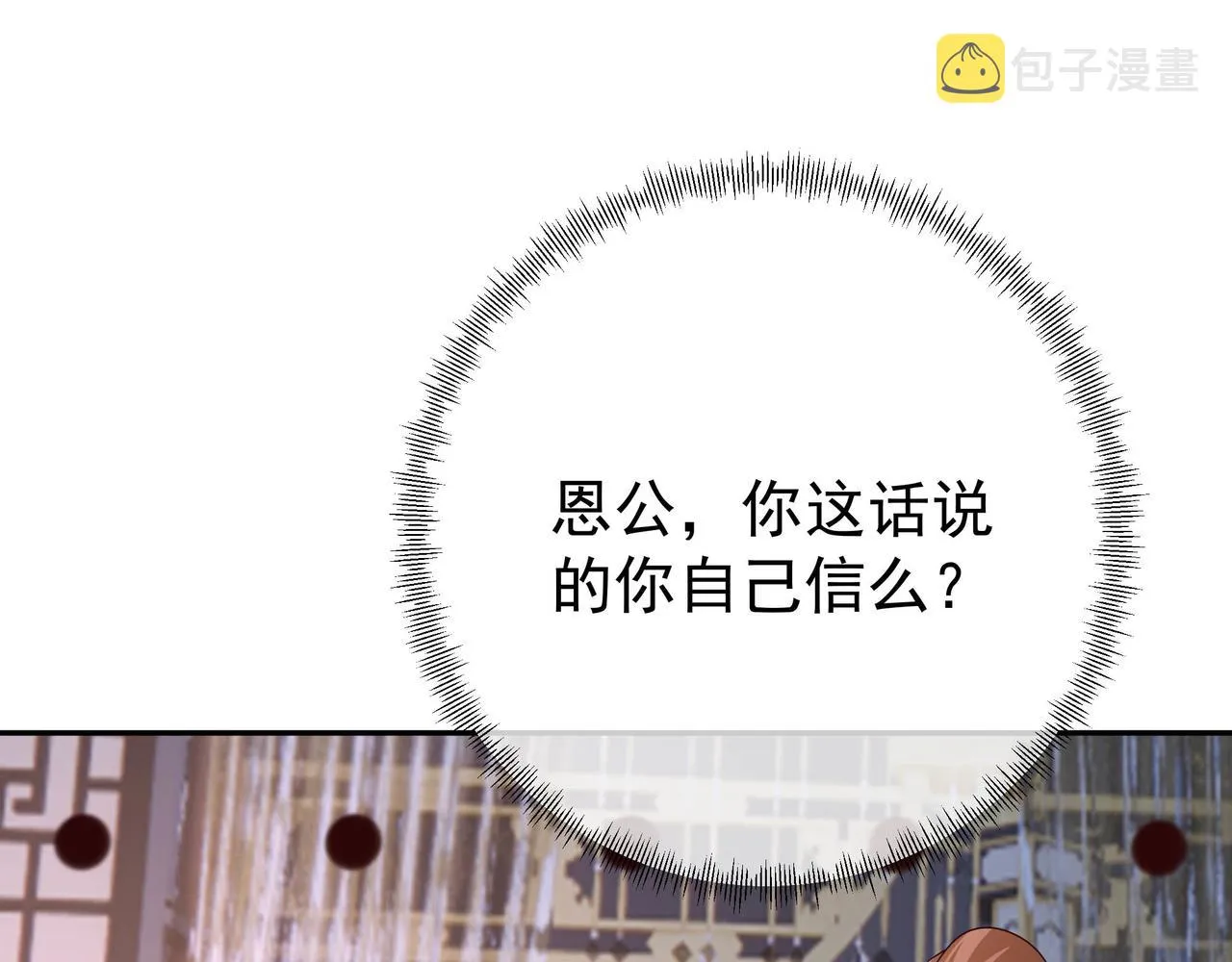 出城 第56页