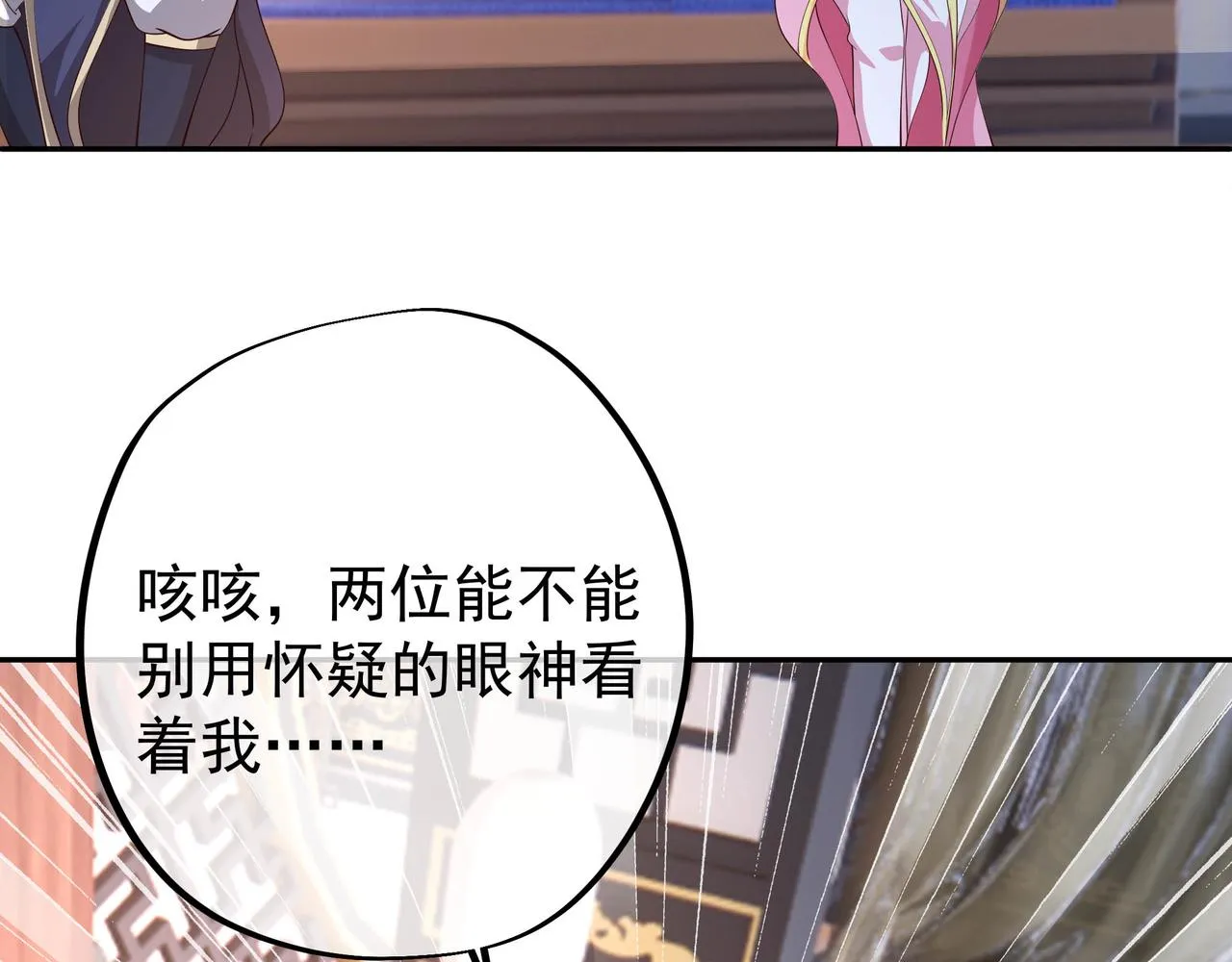 出城 第58页