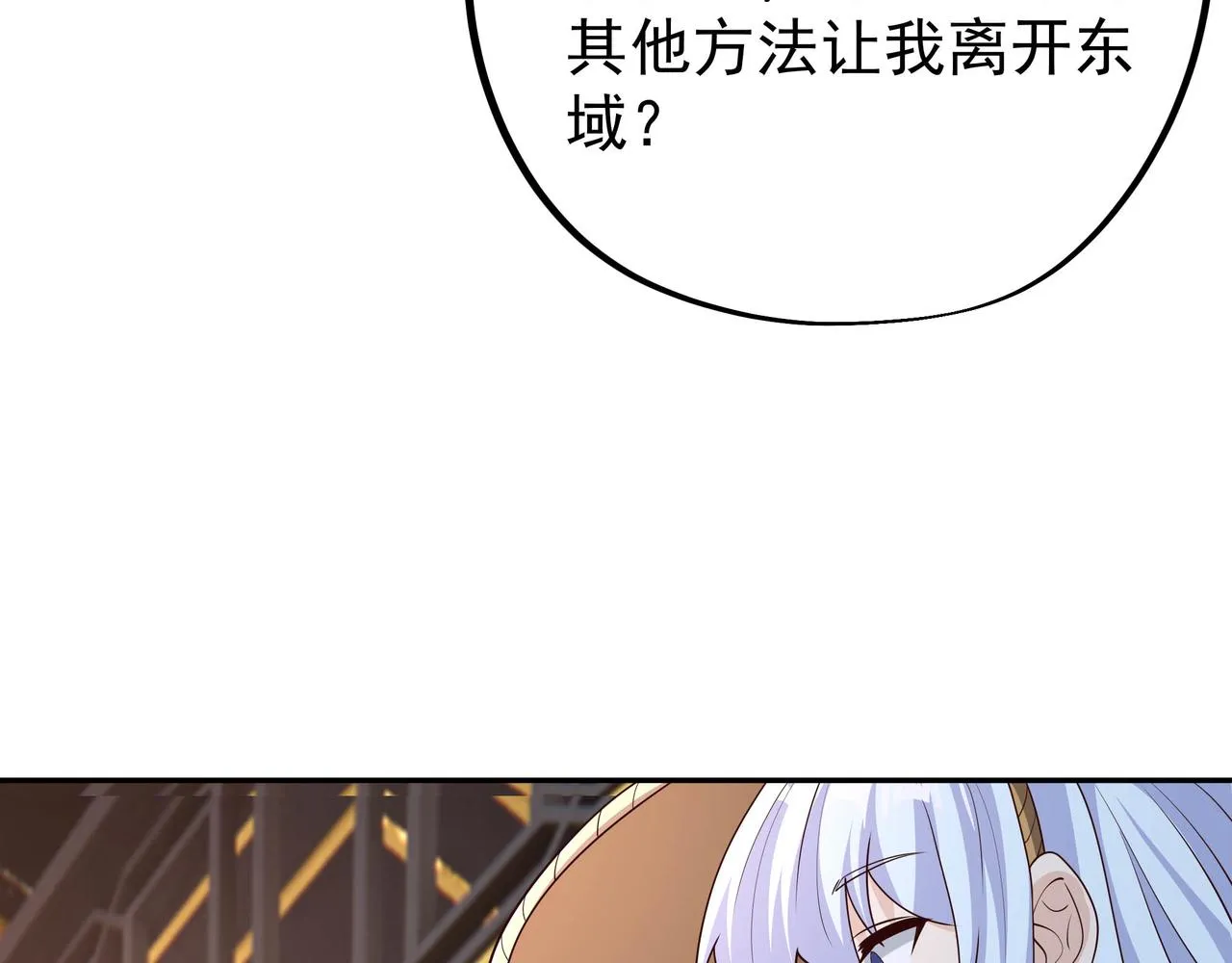 出城 第61页