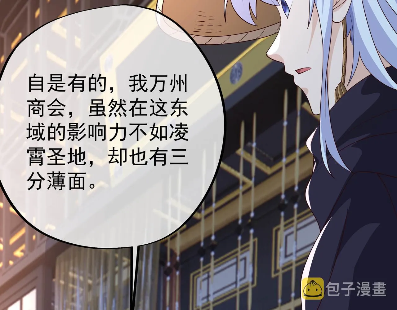 出城 第62页