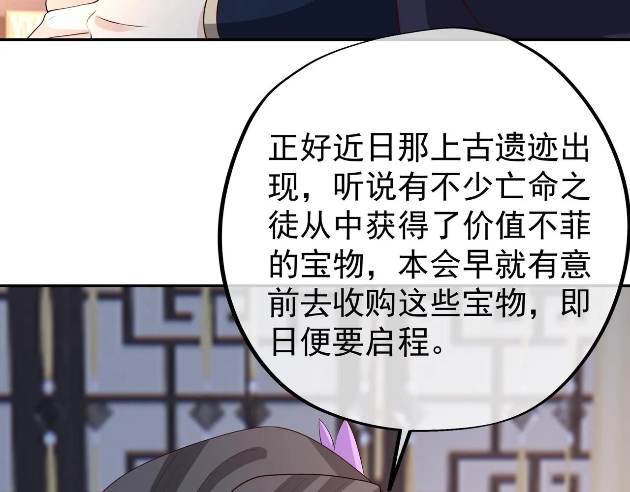 出城 第64页