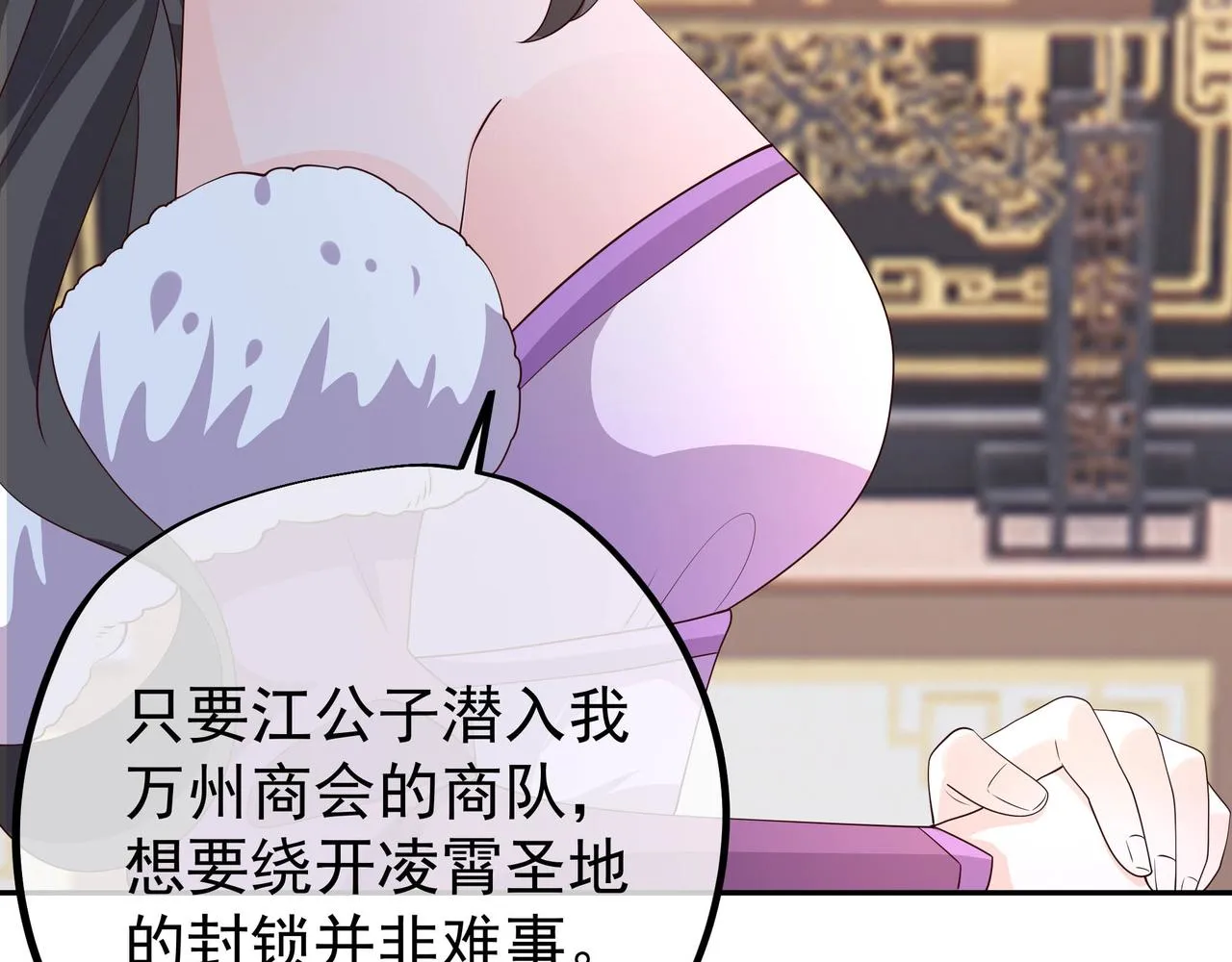 出城 第66页