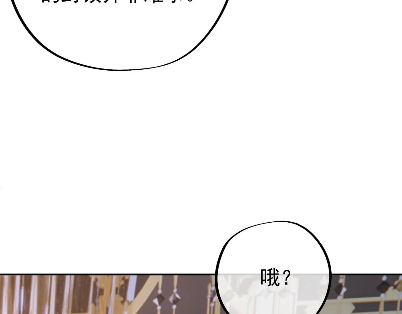 出城 第67页