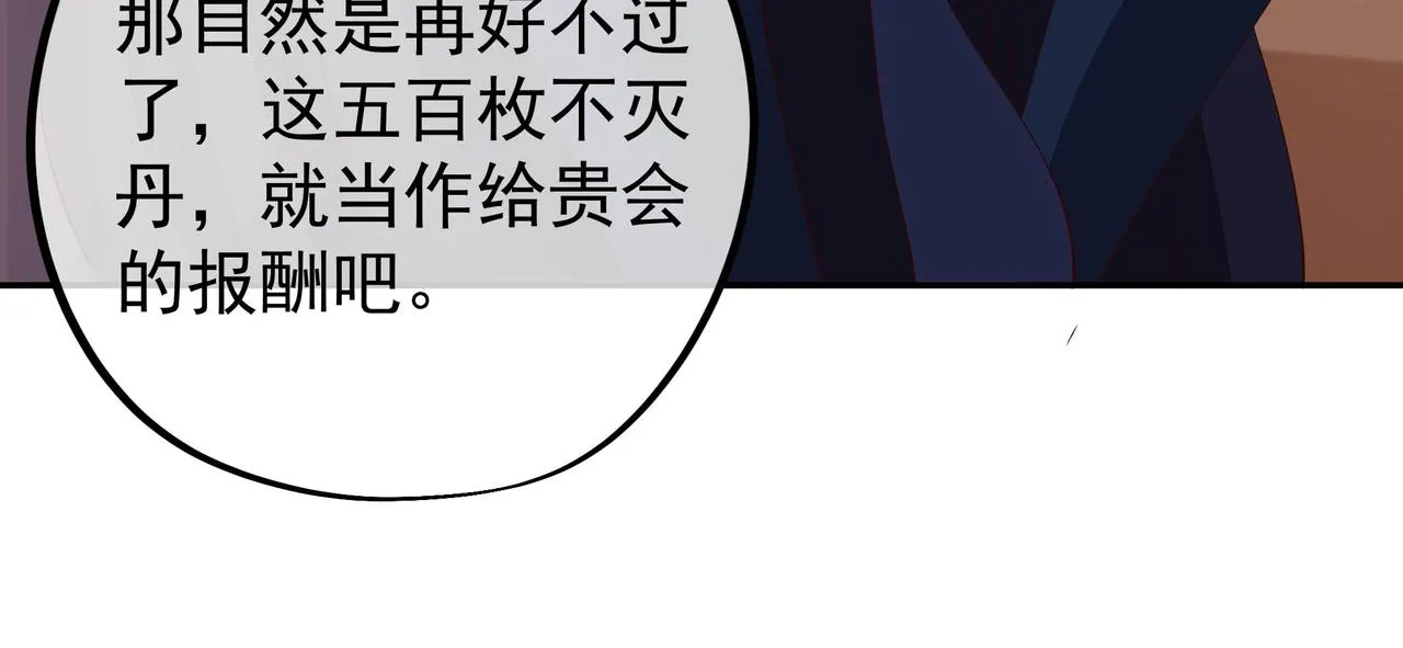出城 第70页