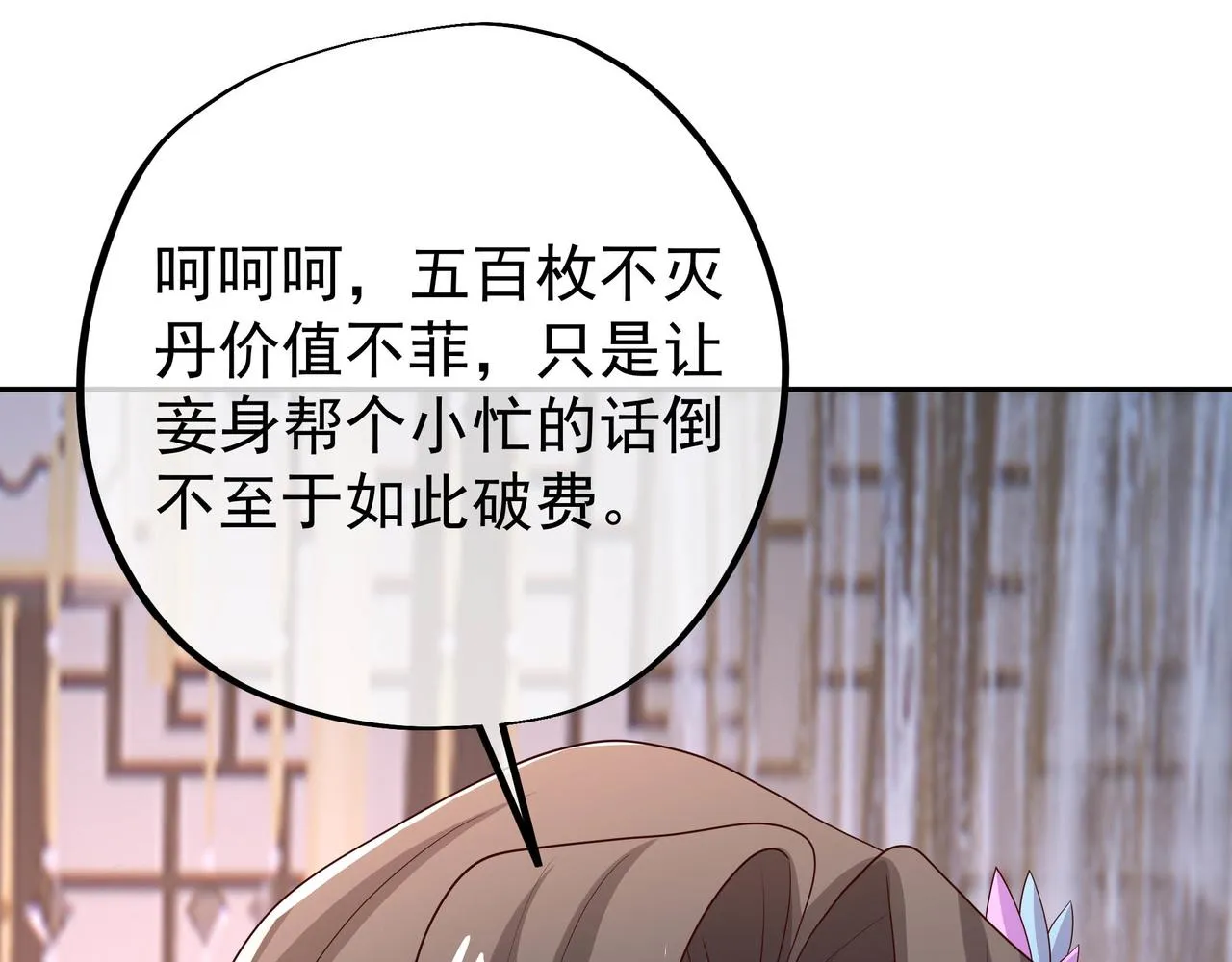 出城 第71页