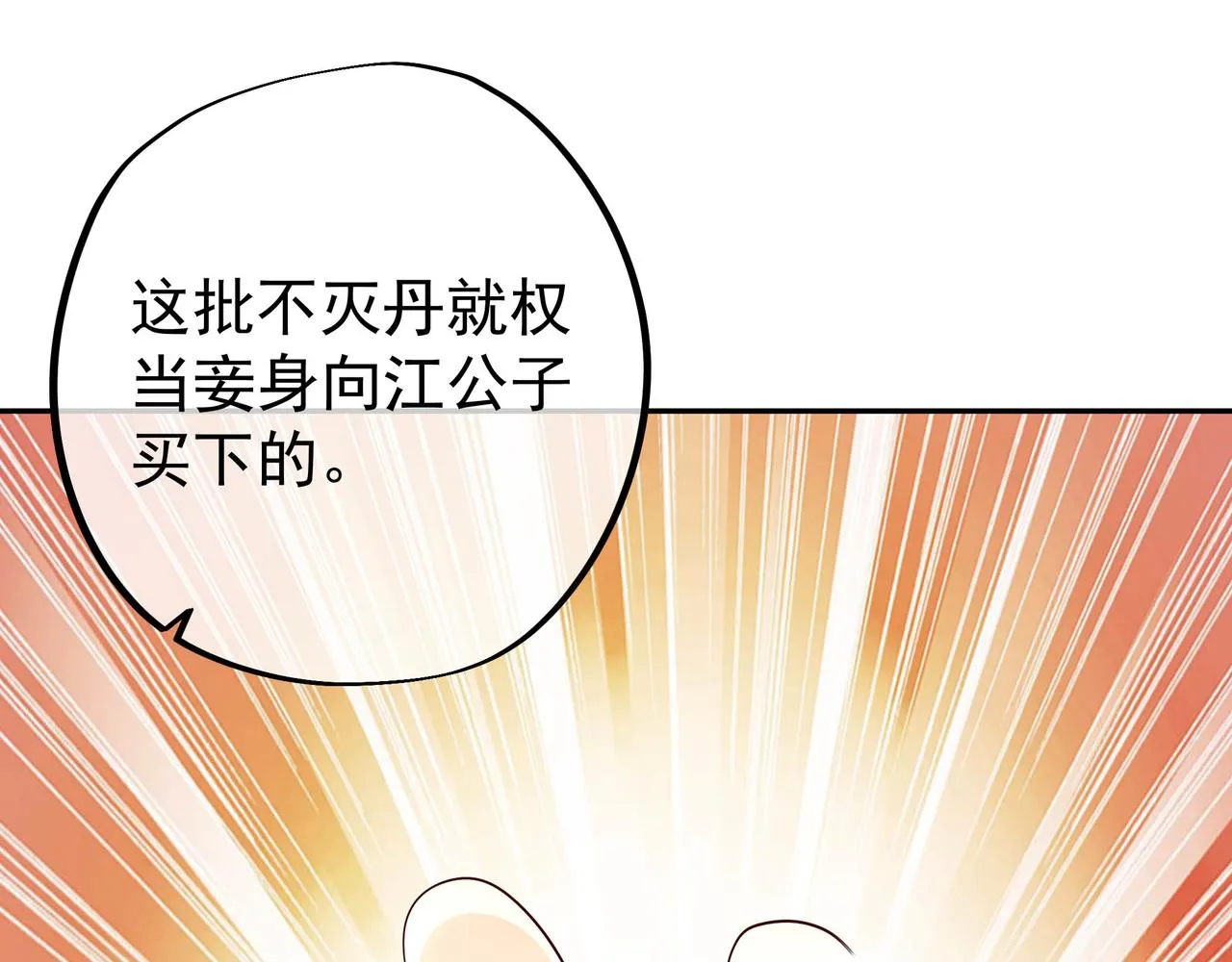 出城 第77页