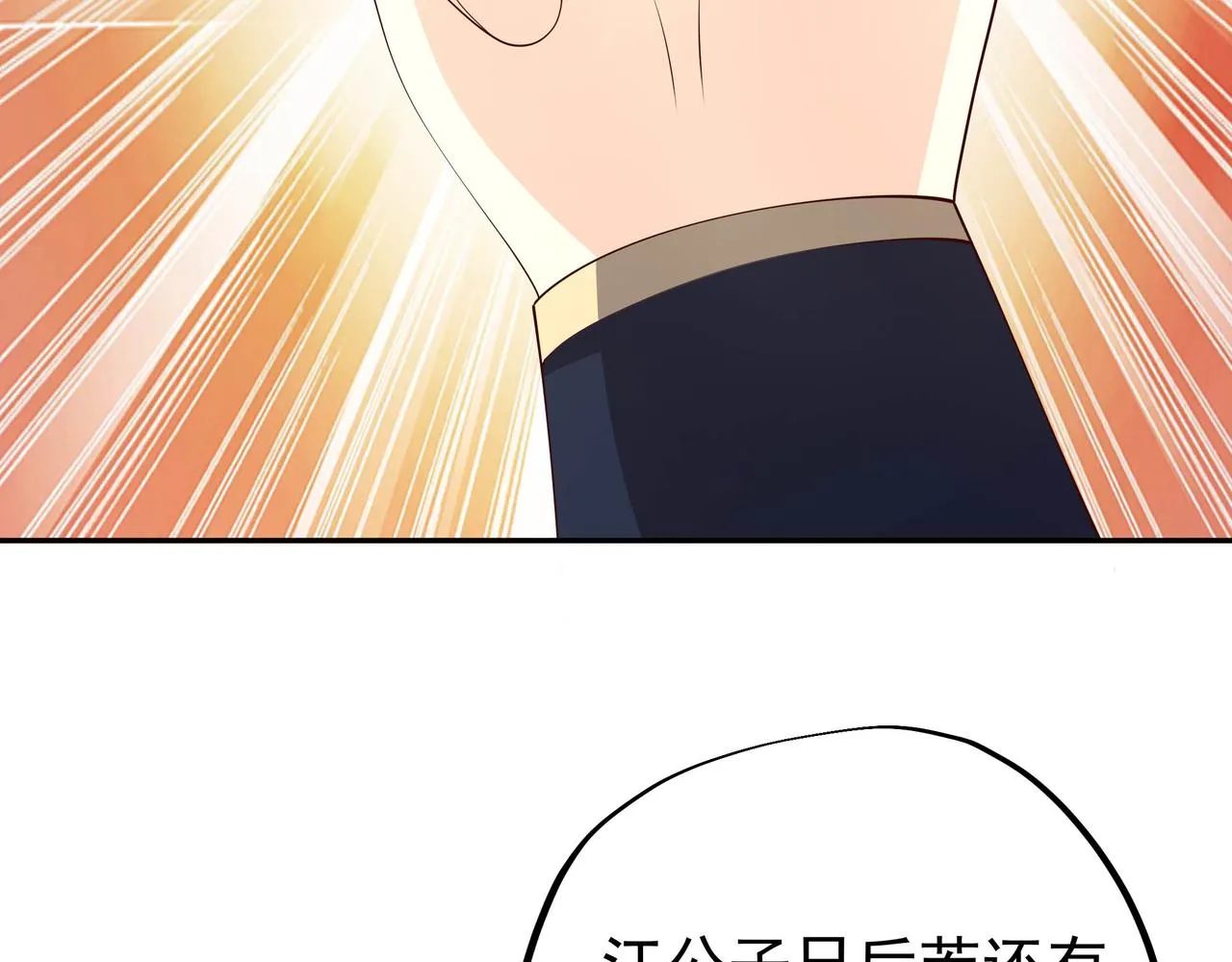 出城 第79页