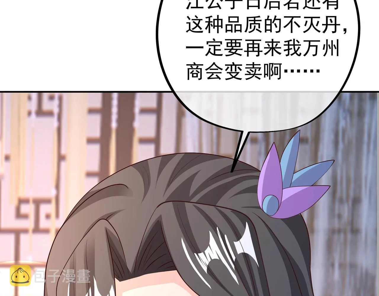 出城 第80页