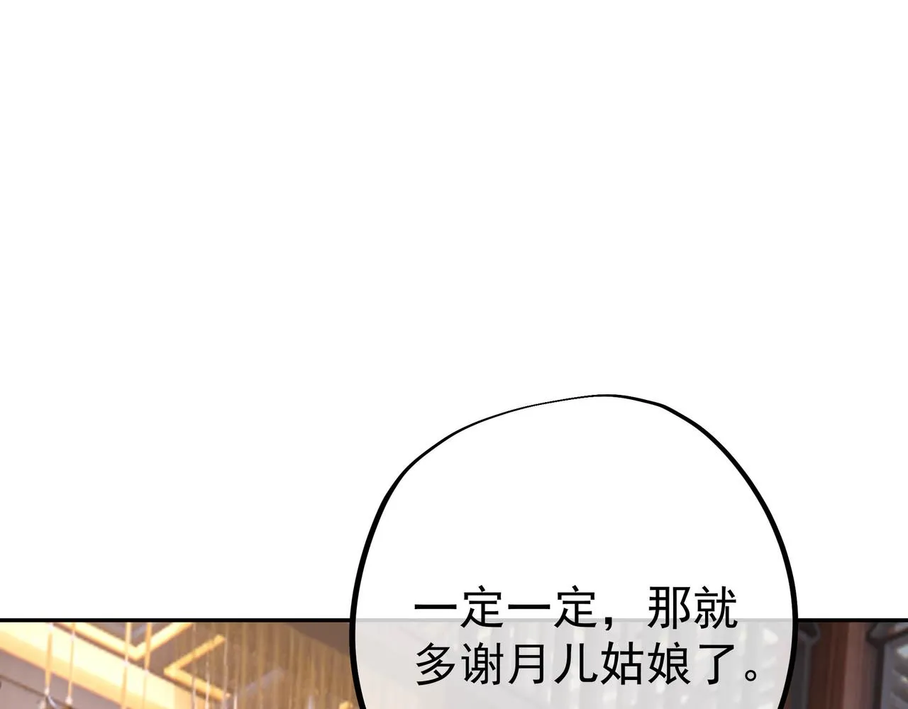 出城 第83页
