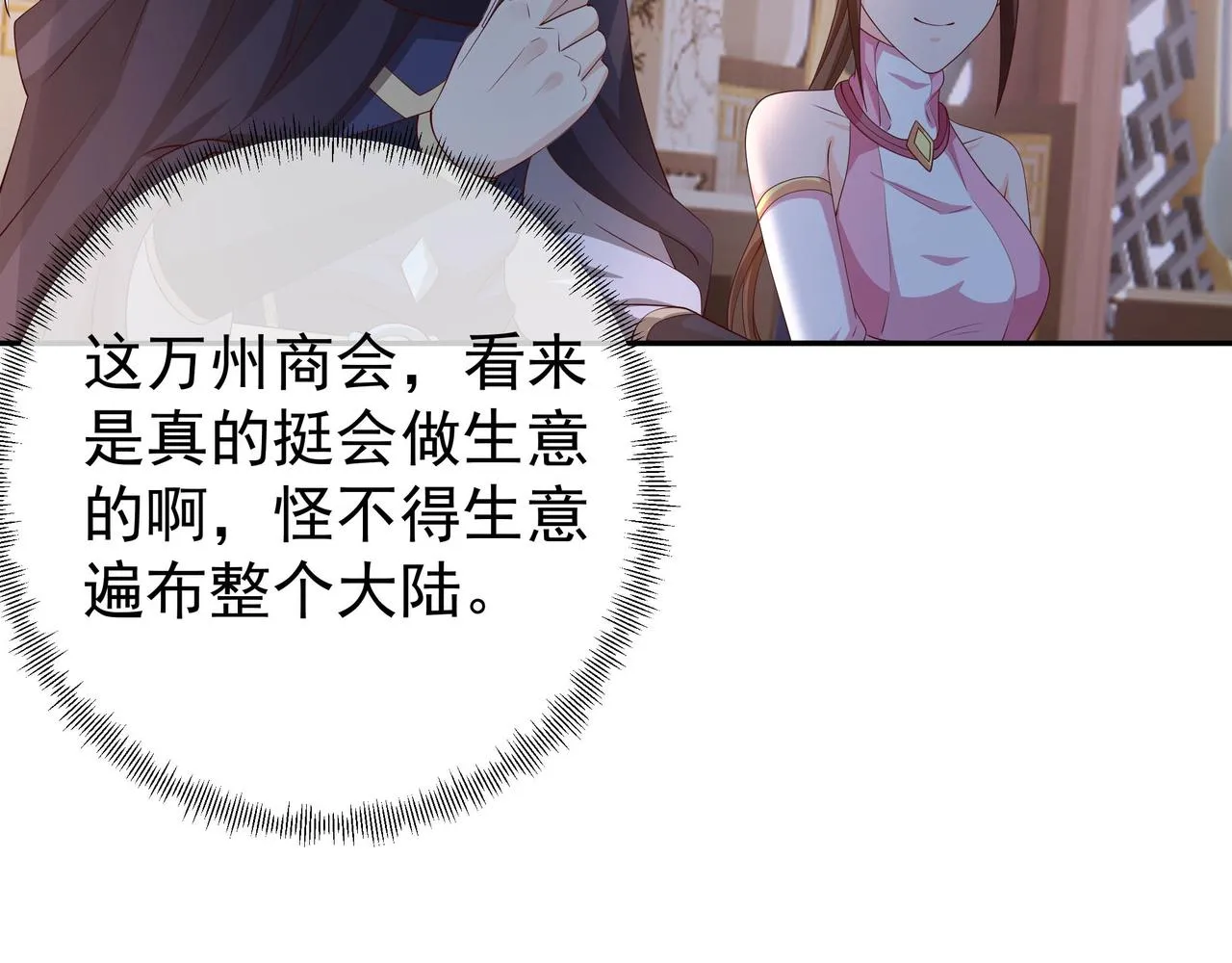出城 第85页