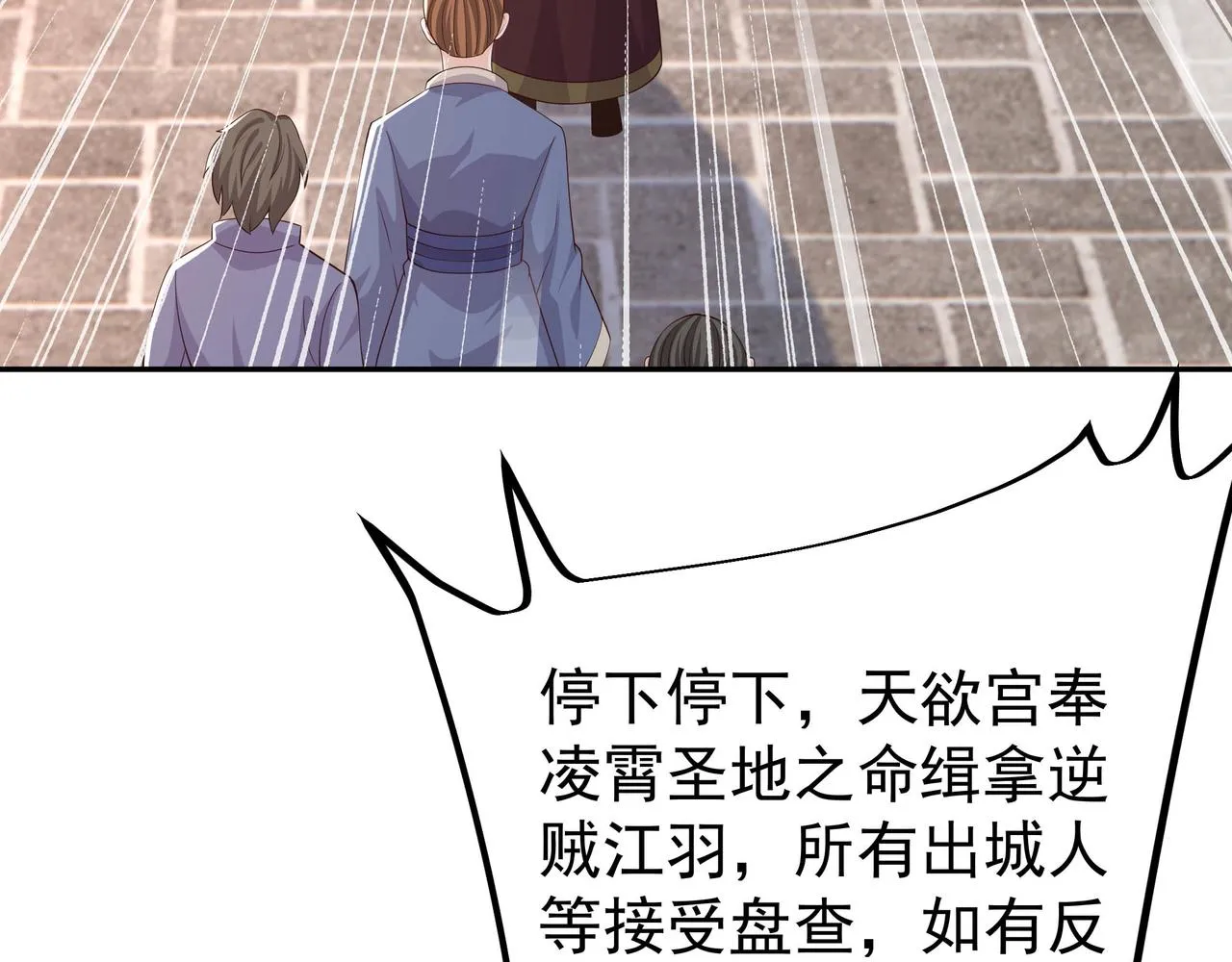 出城 第89页