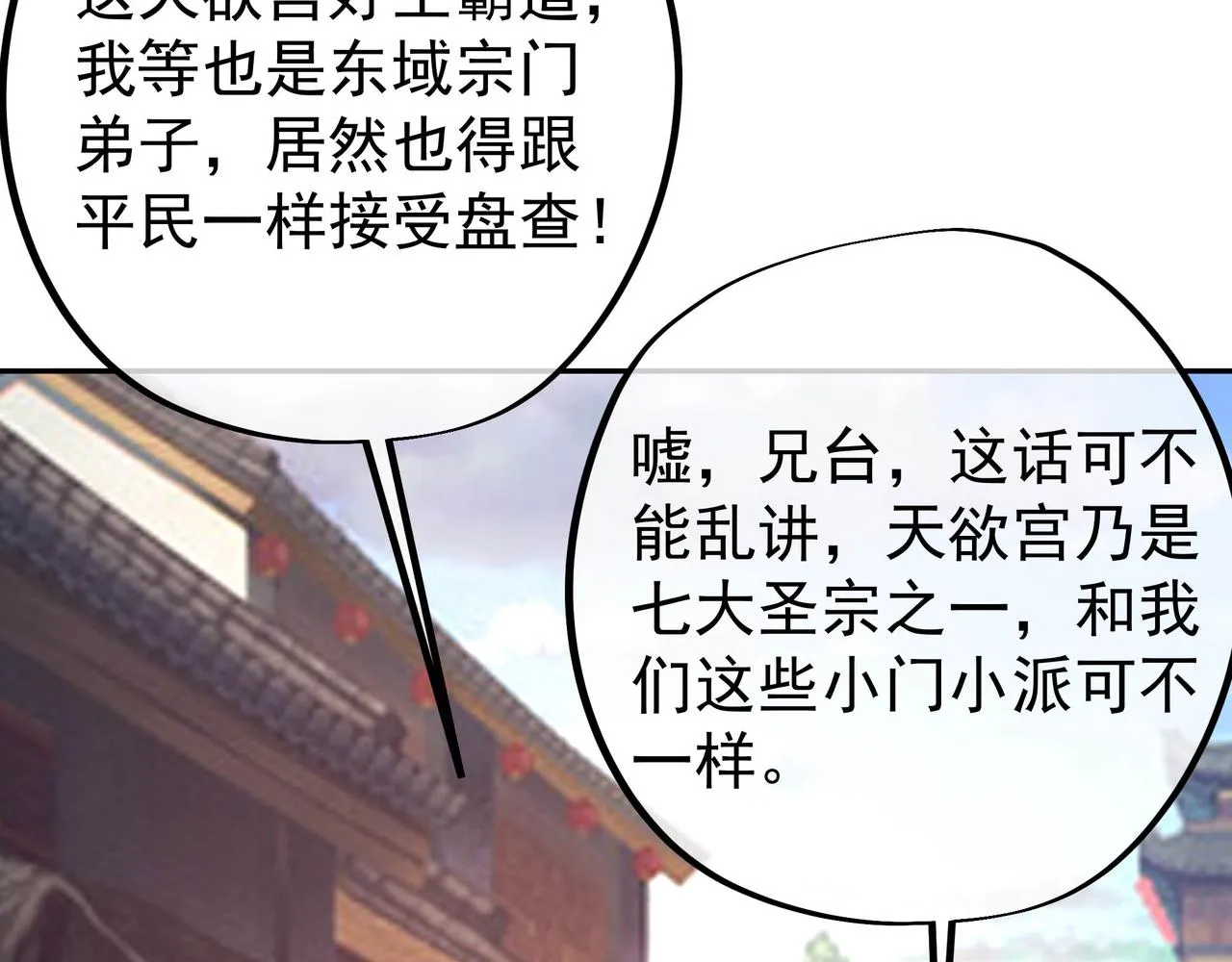 出城 第93页