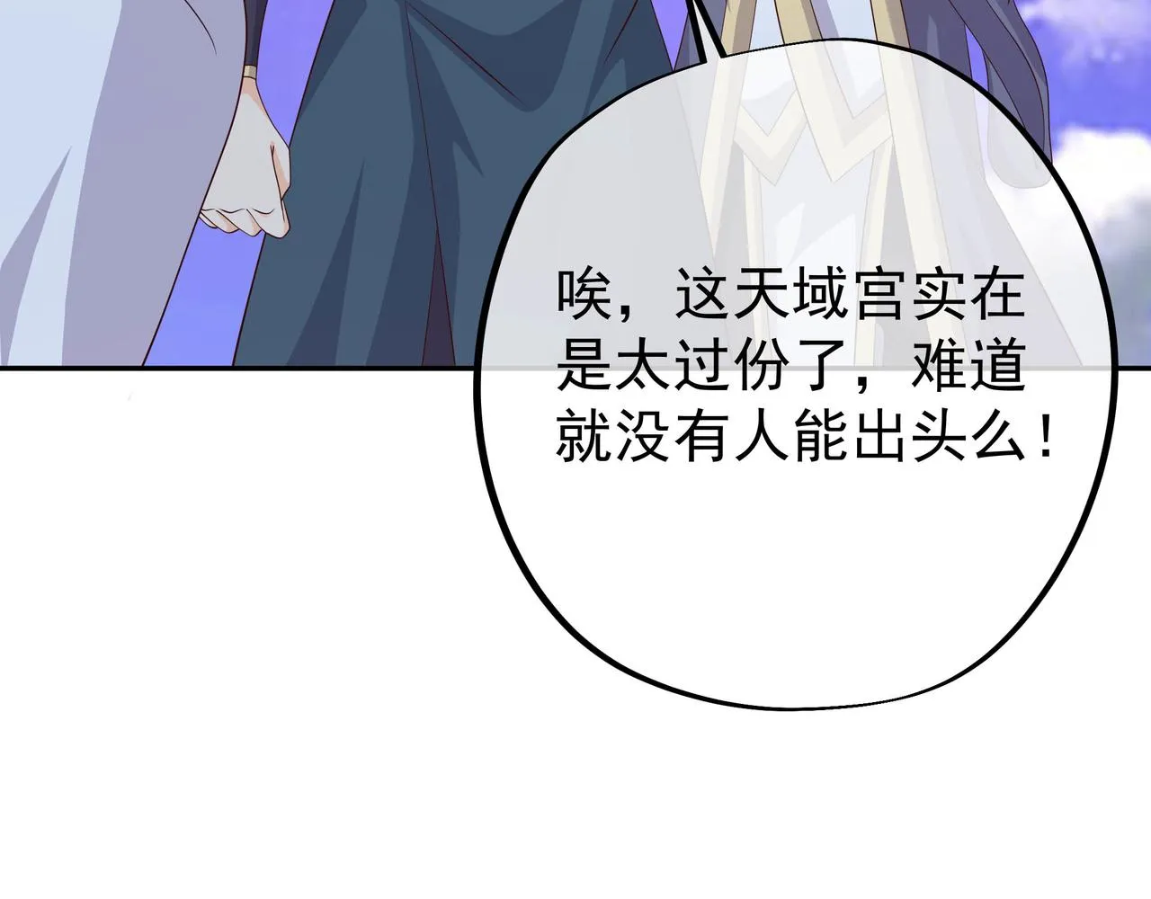 出城 第95页