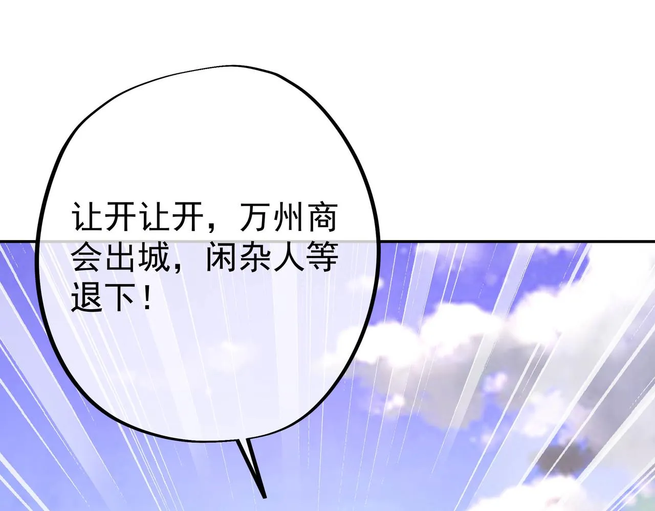 出城 第98页