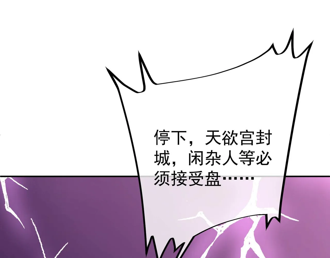 出城 第102页