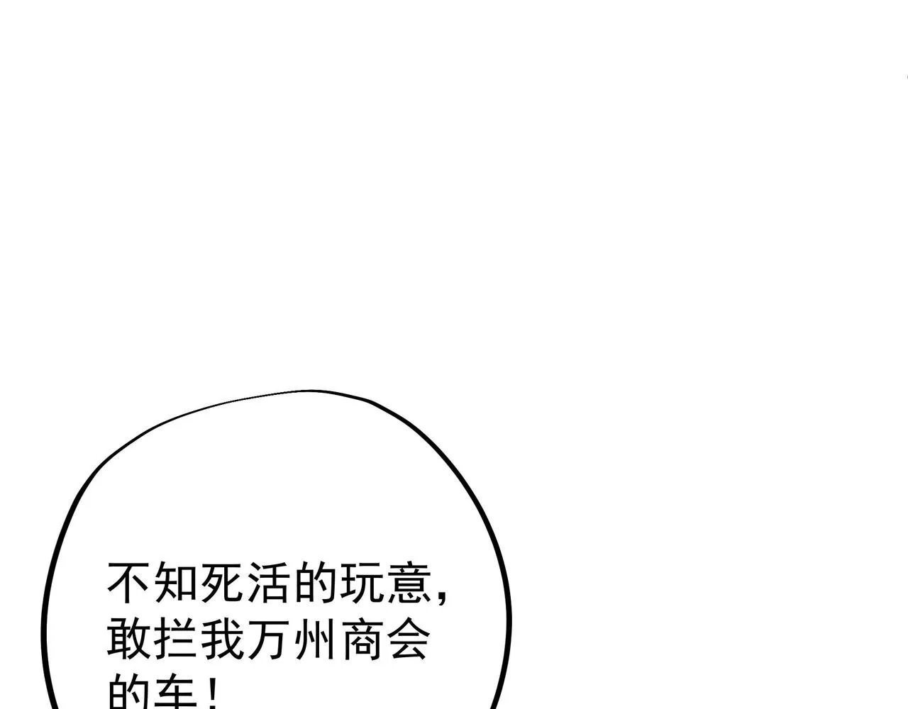出城 第109页