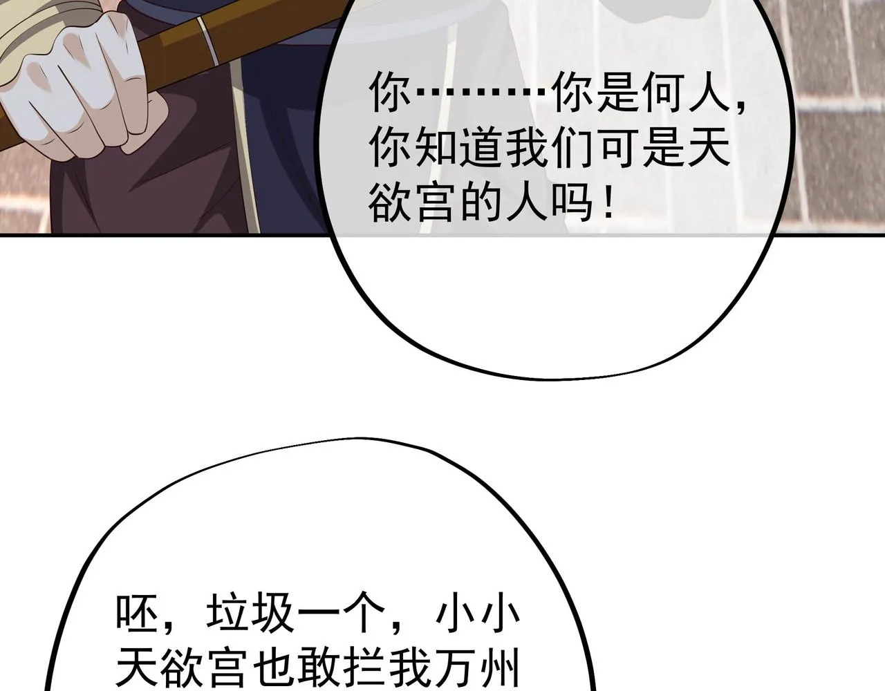 出城 第116页
