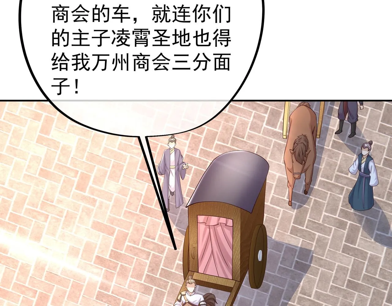 出城 第117页