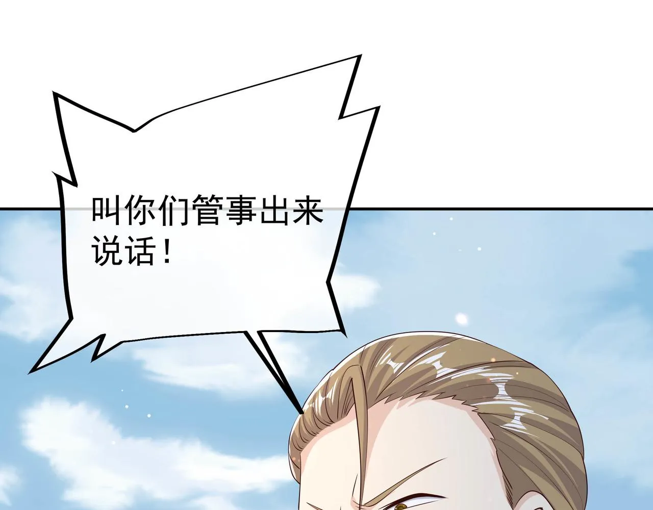 出城 第120页