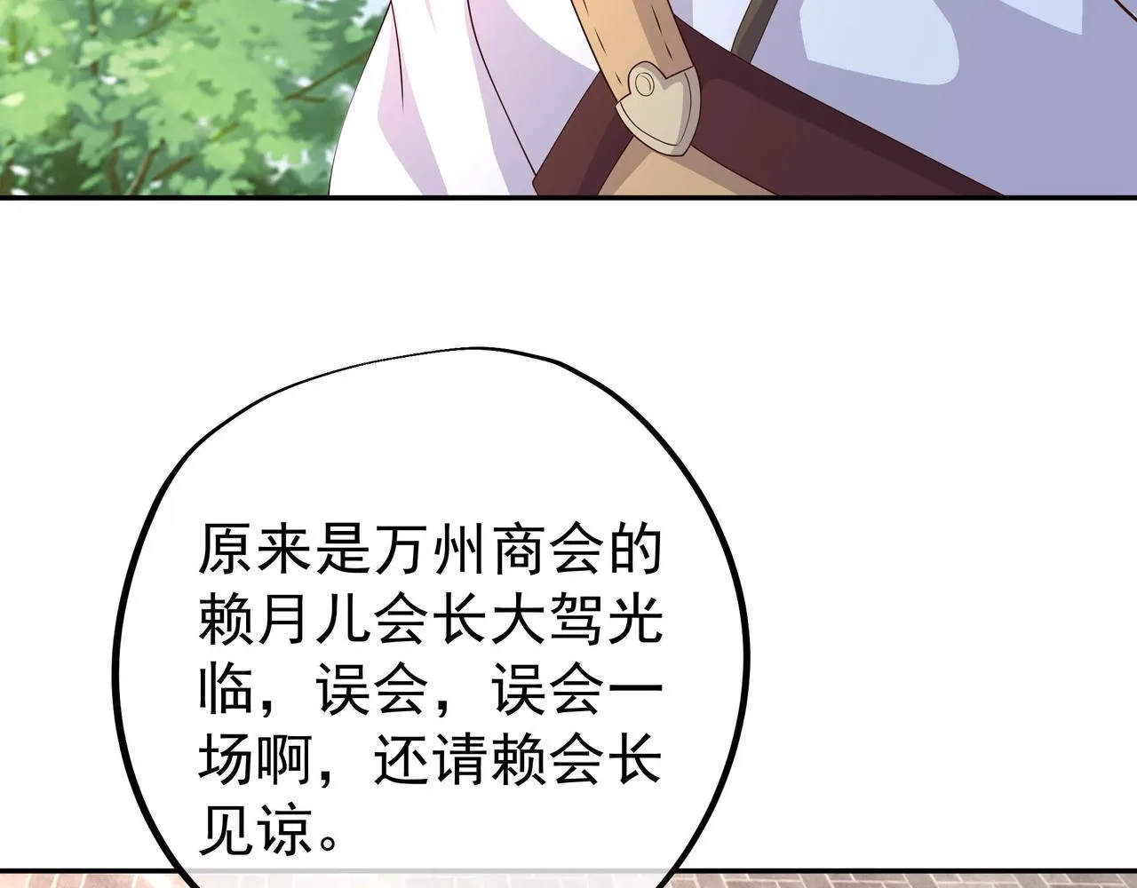 出城 第122页