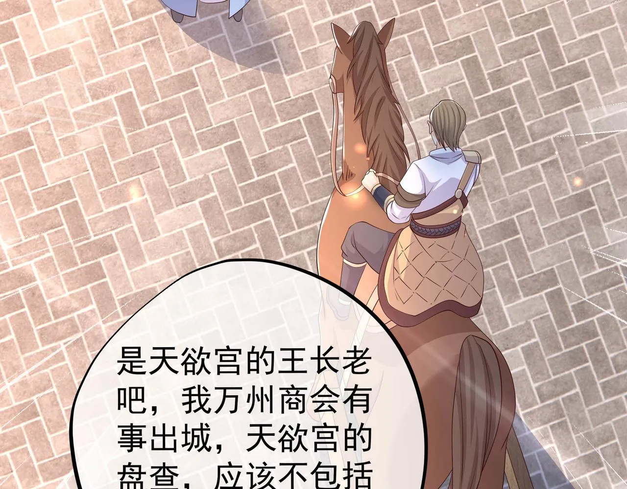 出城 第127页