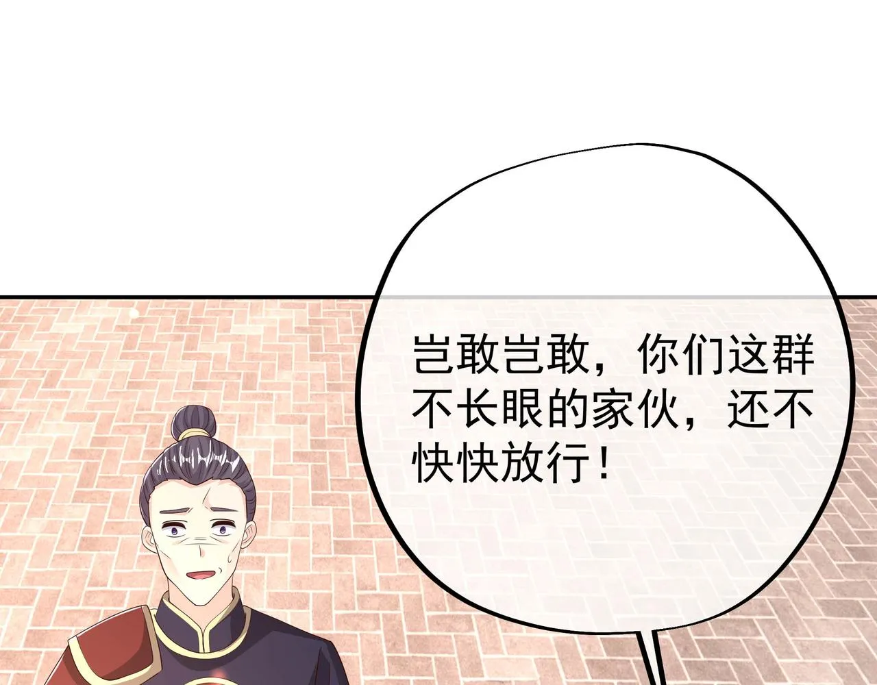 出城 第129页