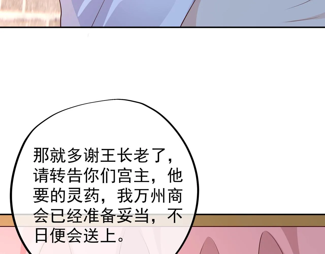 出城 第132页